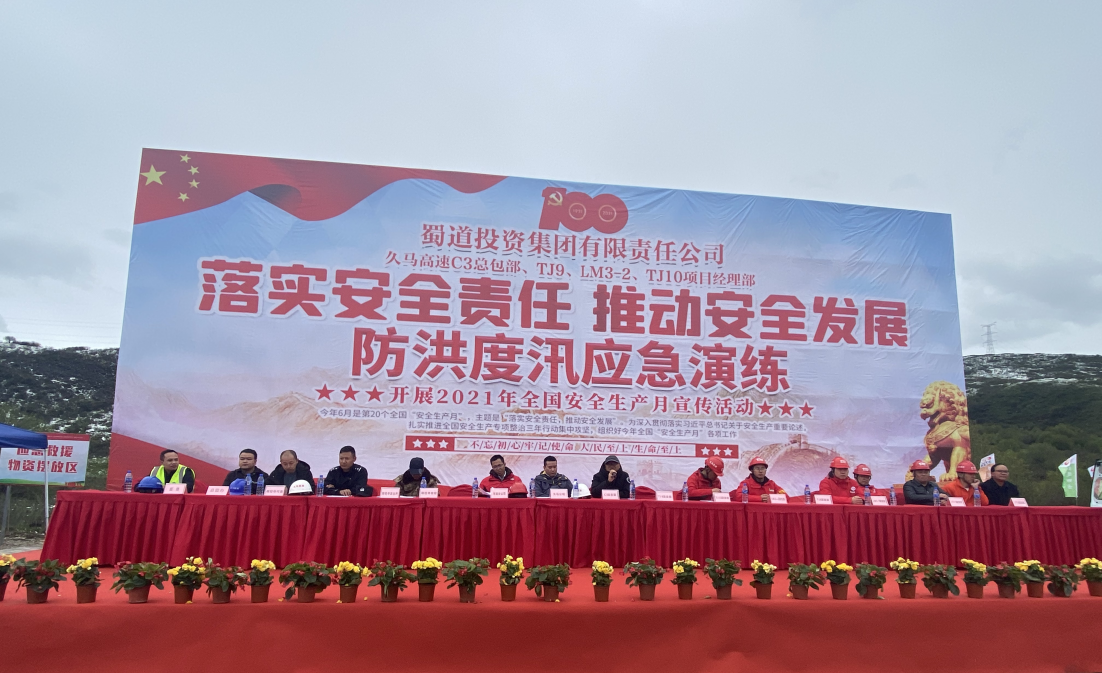 以練備戰 筑牢防汛安全堤——久馬高速TJ9項目部組織聯(lián)合防洪度汛應急演練