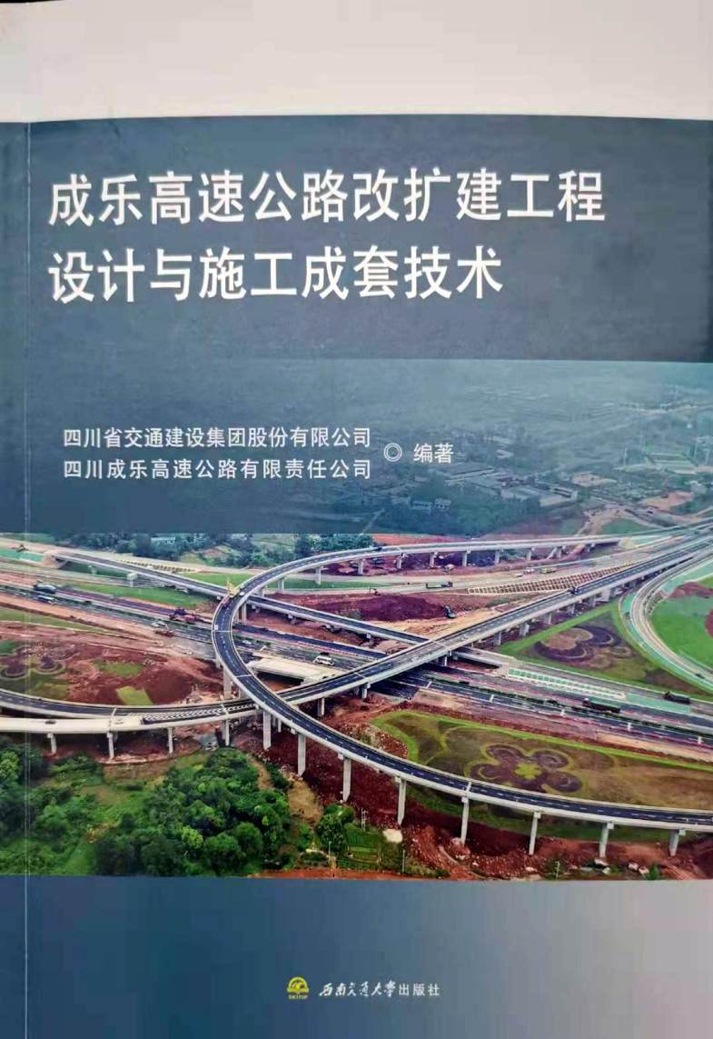 快來(lái)圍觀(guān)，高速公路改擴建秘籍來(lái)了！