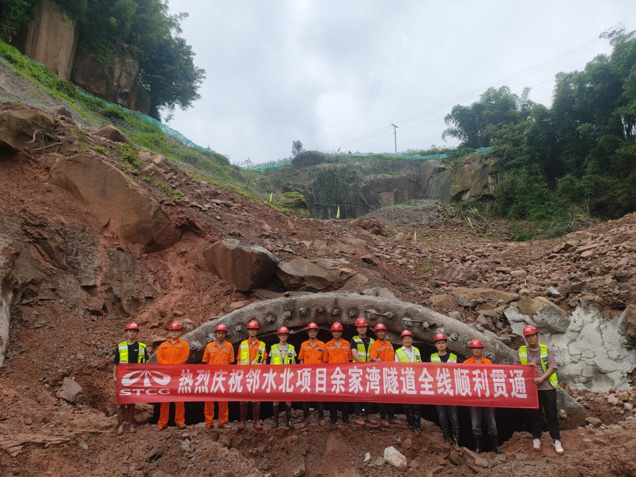 鄰水北互通項目余家灣隧道全線(xiàn)順利貫通