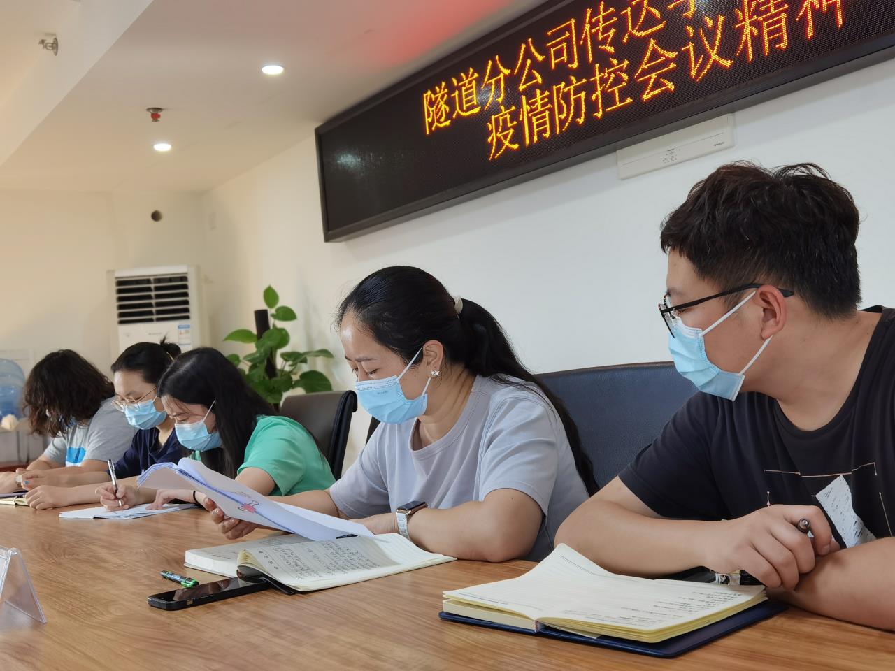 爭分奪秒  嚴防疏漏 全力打贏(yíng)這場(chǎng)疫情防控阻擊戰 ——隧道分公司召開(kāi)疫情防控工作緊急部署會(huì )
