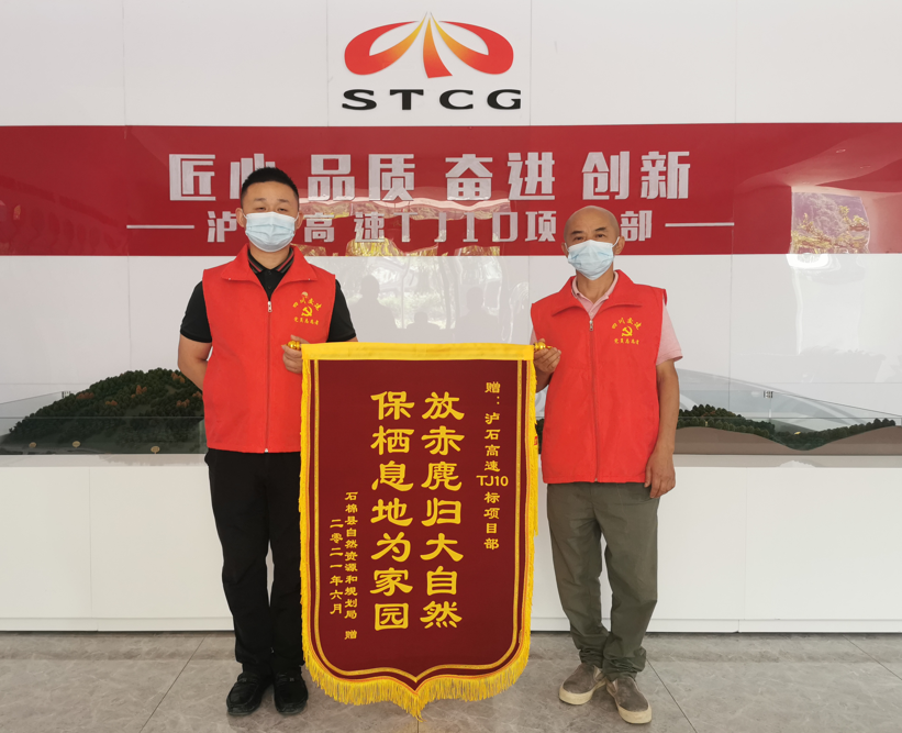 積極救助野生動(dòng)物 護衛瀘石高速“生態(tài)之路”
