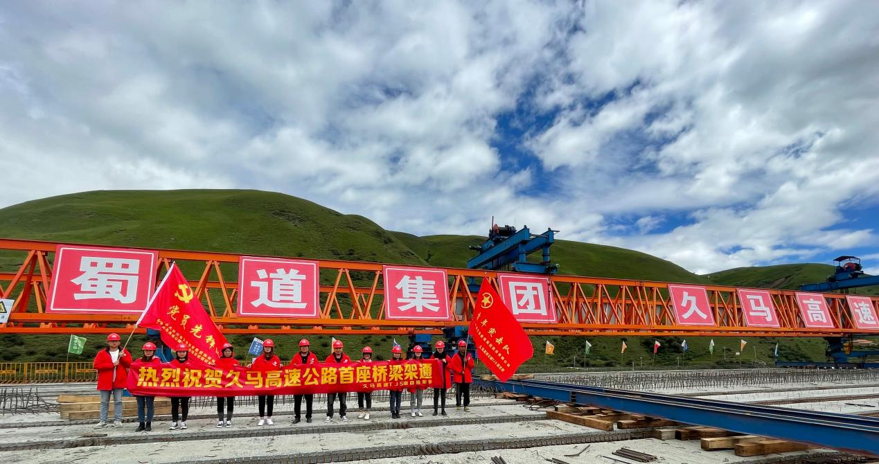 久馬高速全線(xiàn)首座橋梁T梁架設完成