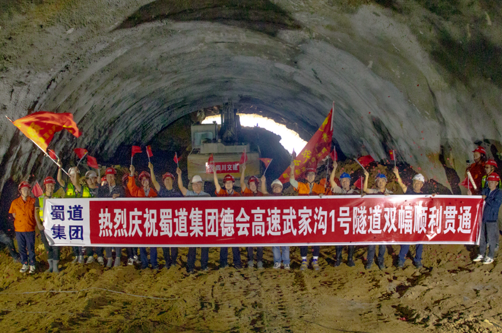 德會(huì )高速首座隧道貫通！涼山州會(huì )理市贏(yíng)來(lái)高速時(shí)代