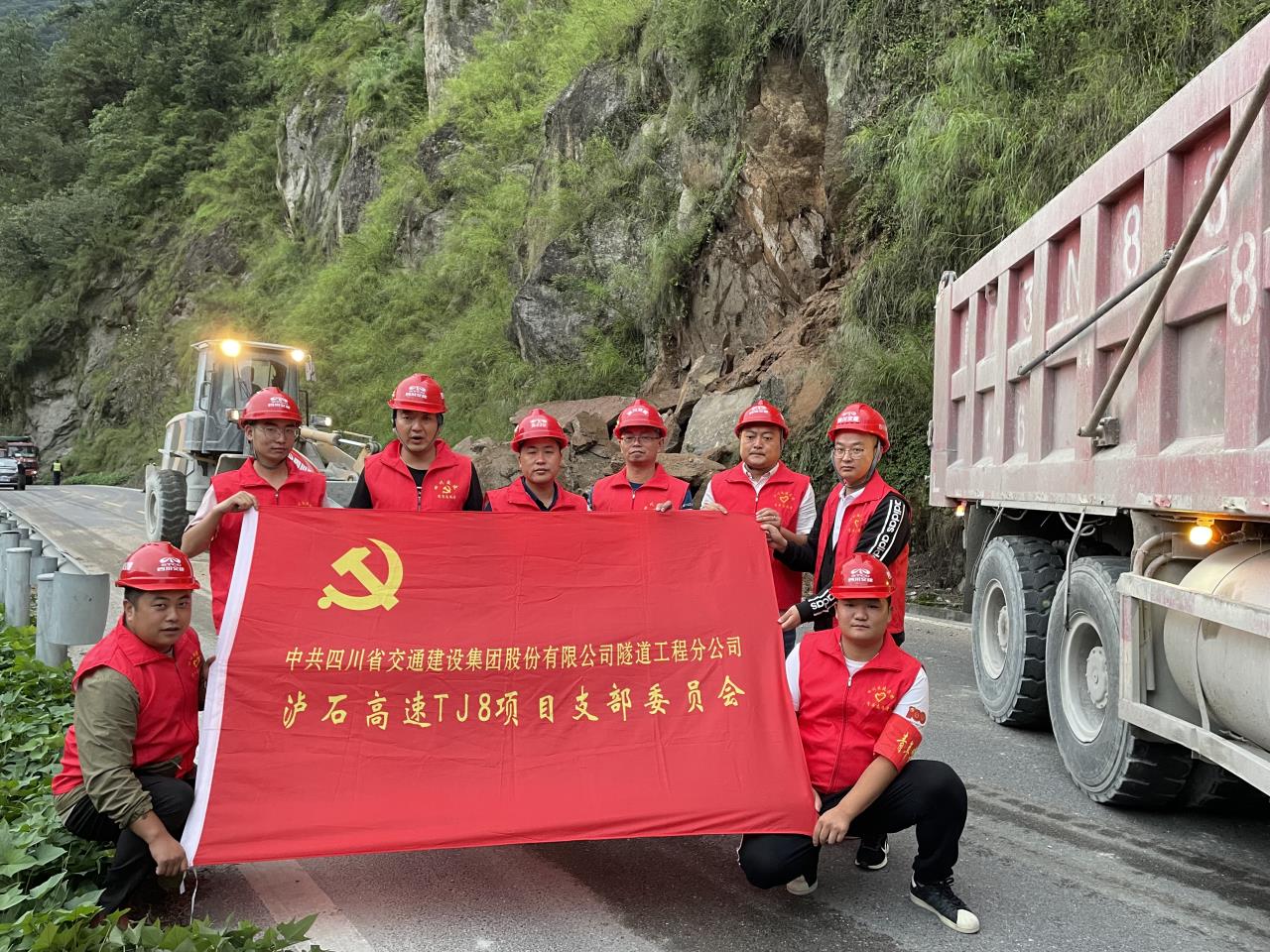 險情當前迅速出動(dòng)  黨員沖鋒義不容辭 ——瀘石TJ8項目部緊急排險保通保暢