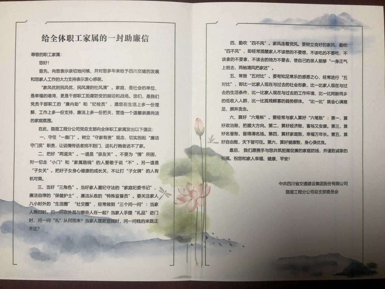 助廉家書(shū)信.jpg