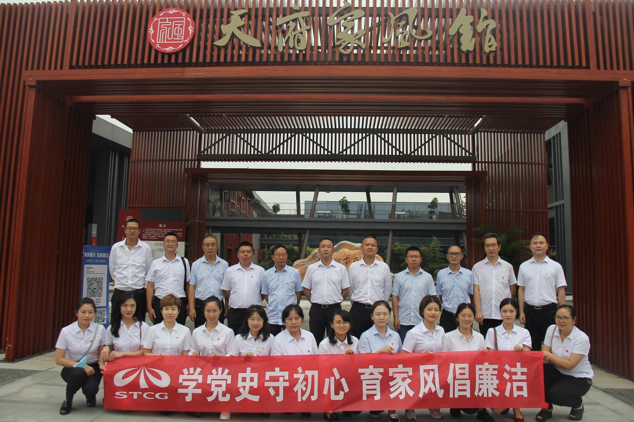 多維感知家風(fēng)文化 學(xué)史拒腐崇廉尚潔  ——四川交建路面分公司開(kāi)展  “學(xué)黨史守初心 育家風(fēng)倡廉潔”活動(dòng)