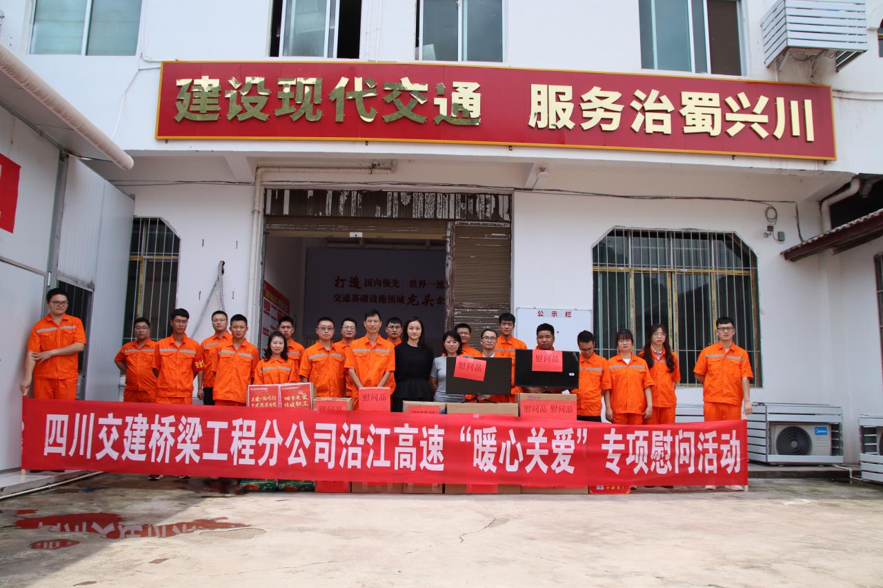 專(zhuān)項慰問(wèn)獻真情 溫情關(guān)愛(ài)暖人心