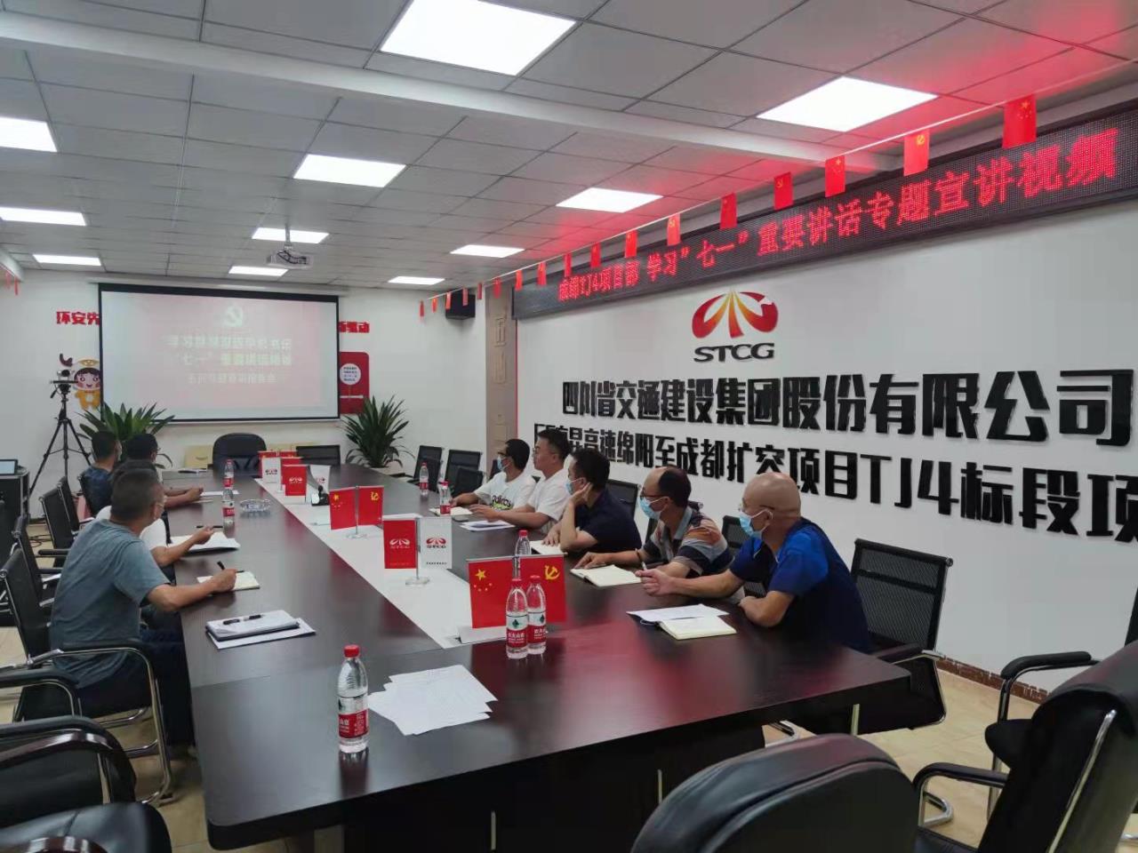 2021.8.30 成綿TJ4學(xué)習“七一”重要講話(huà)專(zhuān)題宣講 項目部.jpg