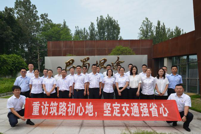 重訪(fǎng)筑路初心地 堅定交通強省心——四川交建公路分公司黨總支開(kāi)展“重訪(fǎng)初心地”體驗式教育活動(dòng)