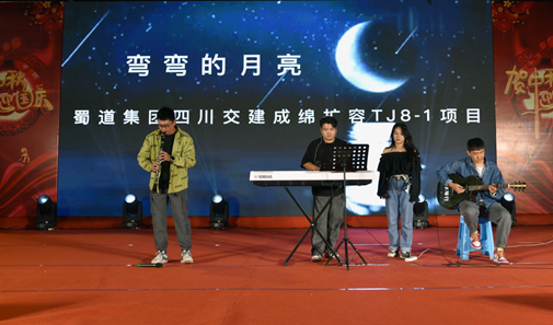 月亮星夜閃耀 家書(shū)承載真情 團隊趣味競技 交建喜迎仲秋