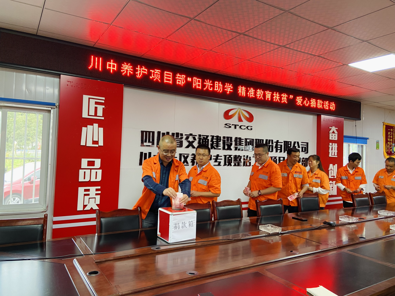 點(diǎn)贊！四川交建下屬項目部愛(ài)心捐款，助力貧困學(xué)子圓夢(mèng)
