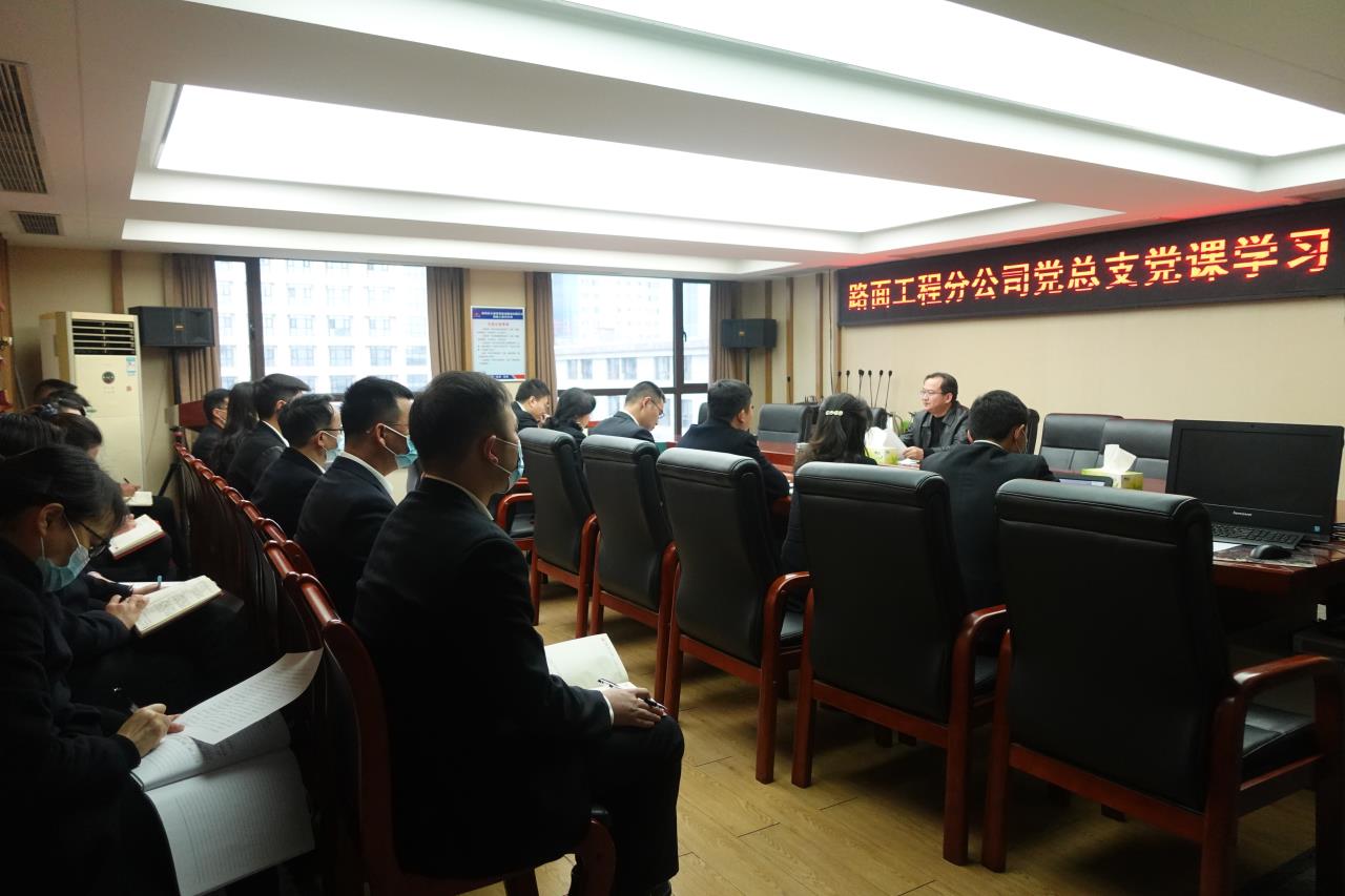 乘上信仰的列車(chē)，做新時(shí)代的奮斗者 ——交建集團副總經(jīng)理彭慶華同志講黨課