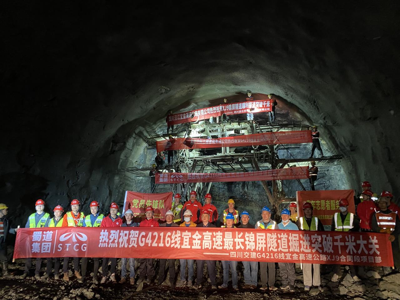 沿江高速宜金段最長(cháng)隧道——錦屏隧道左線(xiàn)掘進(jìn)破千米