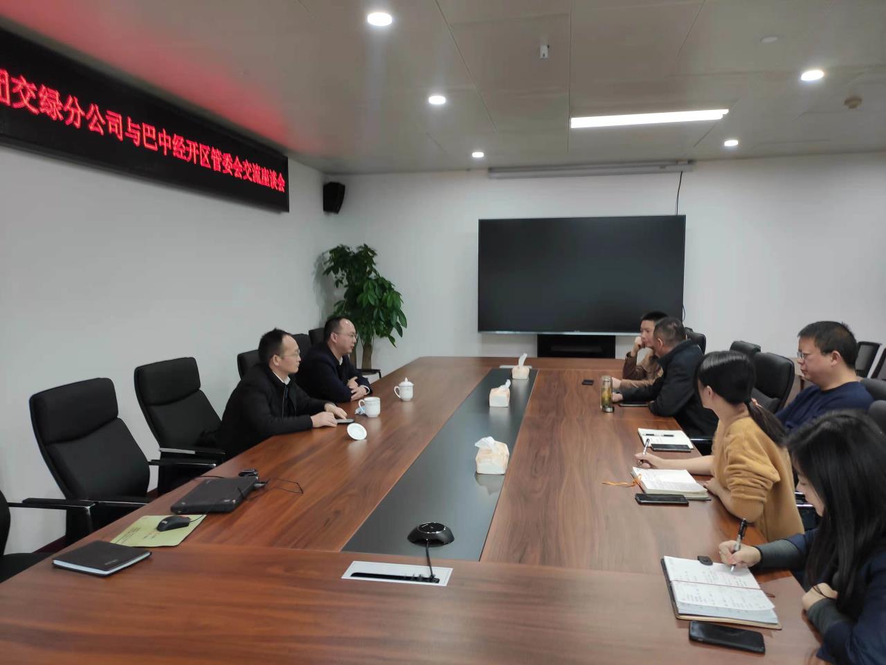 四川交建集團交綠分公司與巴中經(jīng)開(kāi)區管委會(huì )交流座談