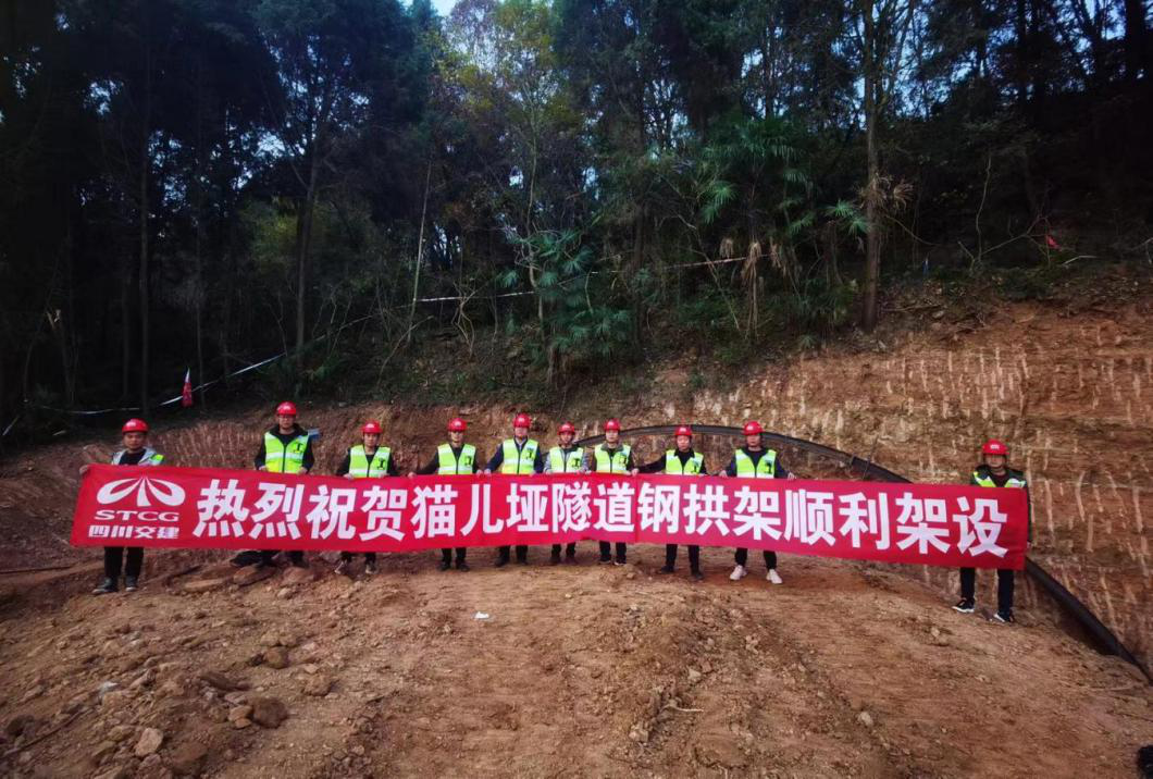 打響全線(xiàn)隧道施工“第一槍”——廣綿擴容貓兒埡隧道洞口鋼拱架順利架設