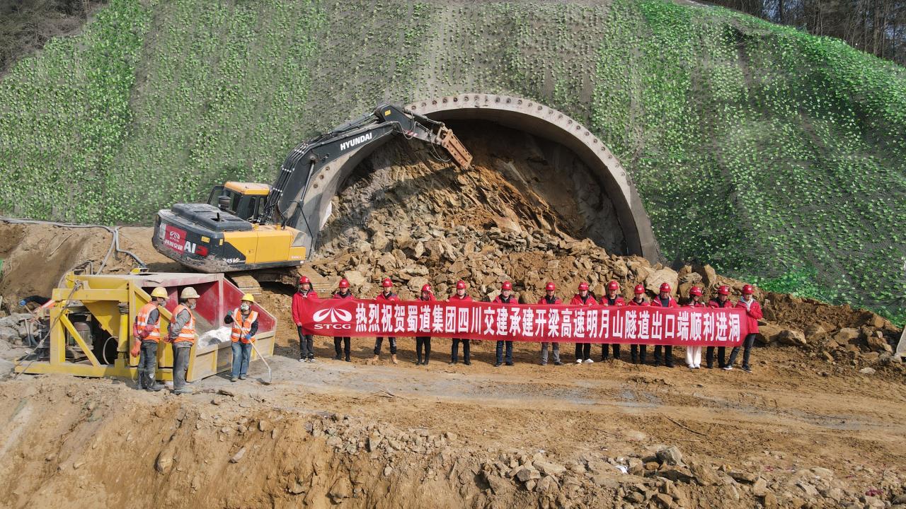 開(kāi)梁高速取得階段性成績(jì)——明月山隧道出口進(jìn)洞開(kāi)挖