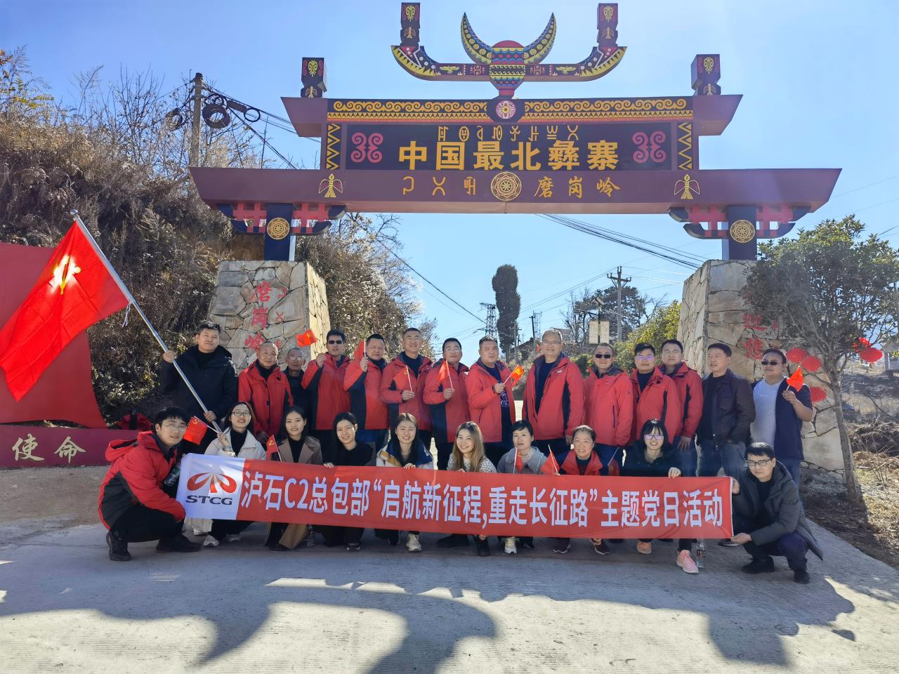 啟航新征程，重走長(cháng)征路