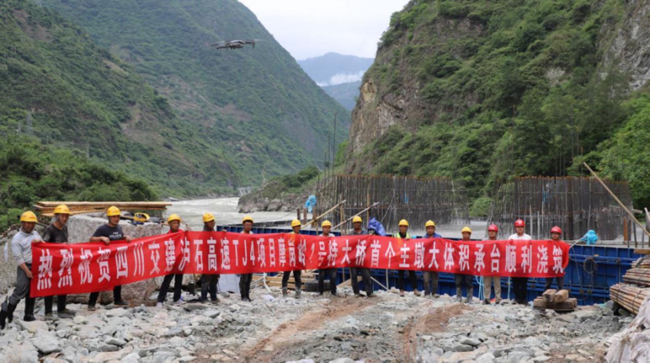 瀘石高速公路摩崗嶺1號特大橋首個(gè)主墩承臺順利澆筑