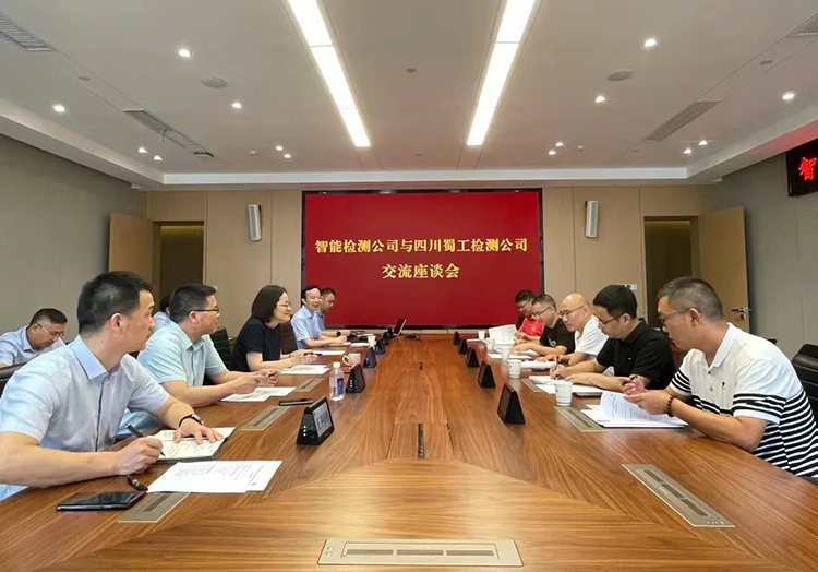 蜀工檢測公司赴湖北交投智能檢測公司調研交流