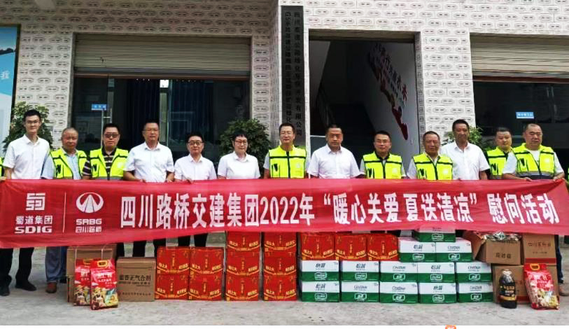 四川路橋黨委委員、交建集團黨委書(shū)記、董事長(cháng)張航川赴G5成綿擴容綠化環(huán)保項目部開(kāi)展“夏送清涼”慰問(wèn)活動(dòng)
