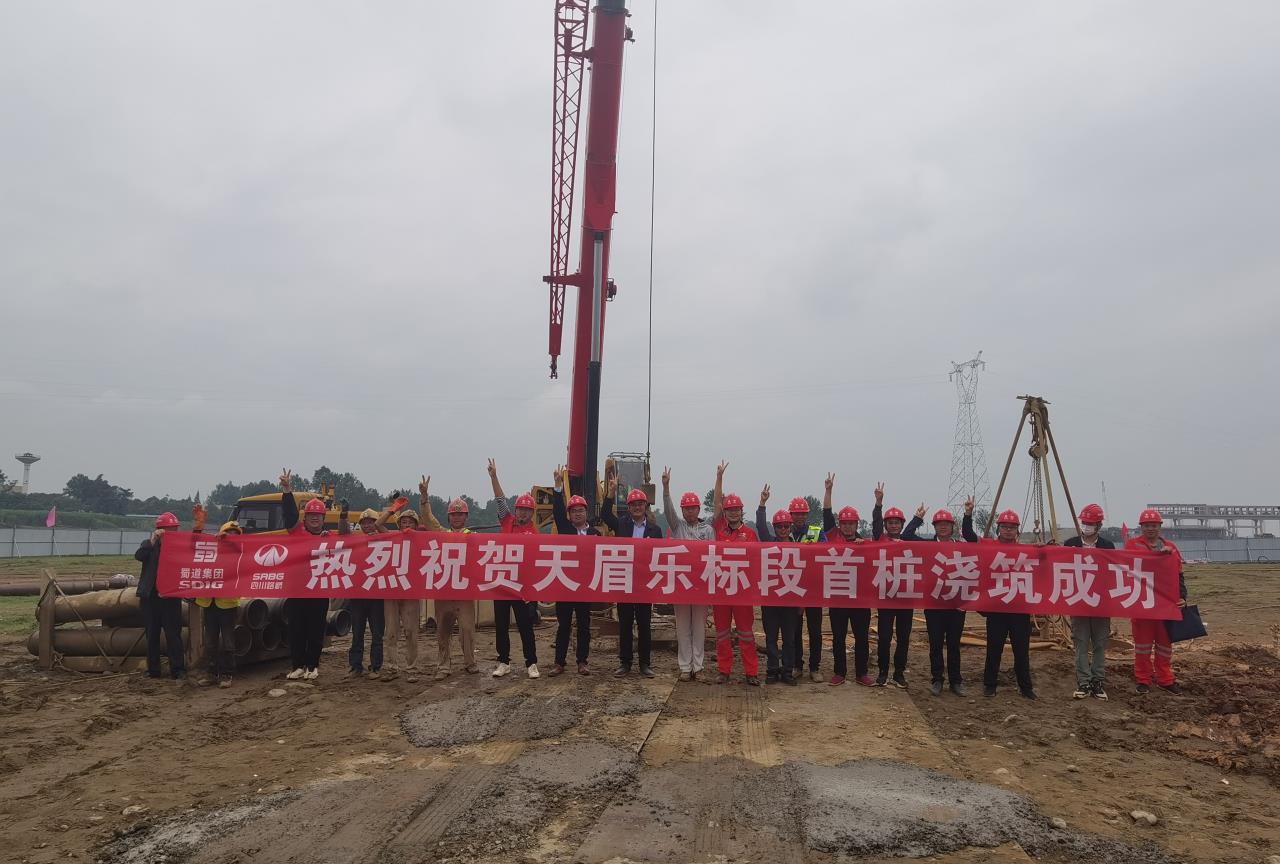 國慶“不打烊”  施工“加速度” ——天眉樂(lè )高速青神虎渡溪岷江特大橋首根樁基順利澆筑