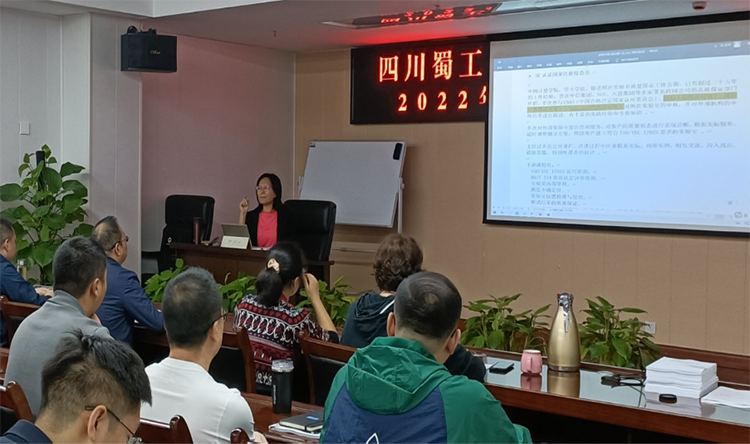 蜀工檢測公司開(kāi)展“測量不確定度的評定和表示”專(zhuān)項培訓圓滿(mǎn)結束