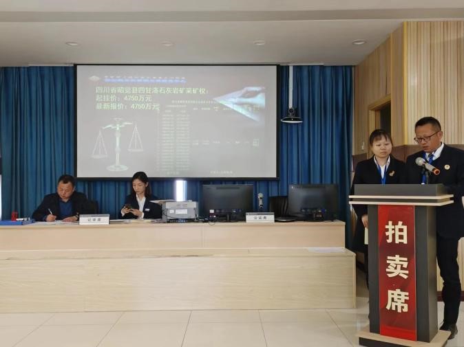 四川交建集團成功競買(mǎi)昭覺(jué)縣四甘洛灰巖礦采礦權