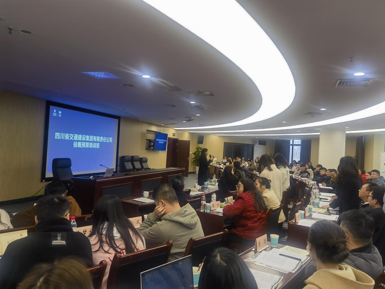交建集團2023年估概預實(shí)訓圓滿(mǎn)舉行