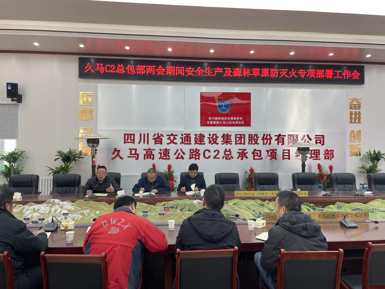開(kāi)展森林草原防火專(zhuān)項工作會(huì ).jpg