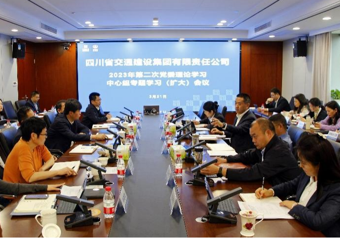 交建集團傳達學(xué)習《四川省領(lǐng)導干部操辦婚喪喜慶事宜的規定》