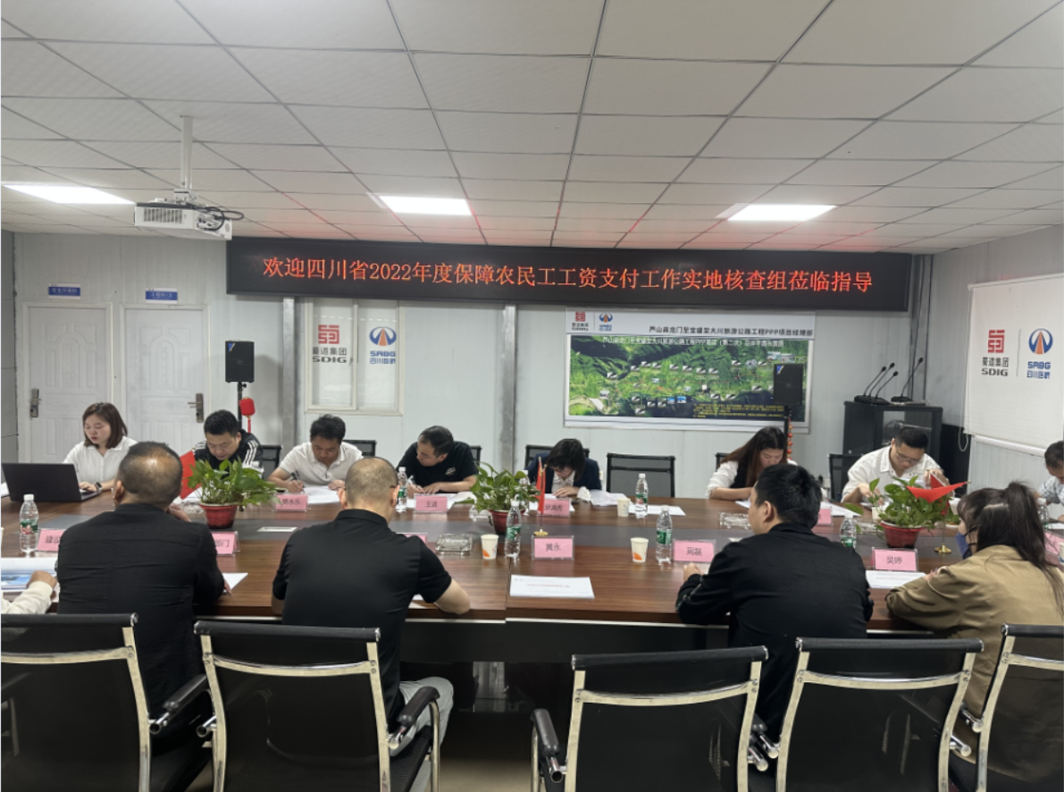 代表雅安市交通行業(yè)迎接“省考” 大川項目部交出滿(mǎn)意“答卷”