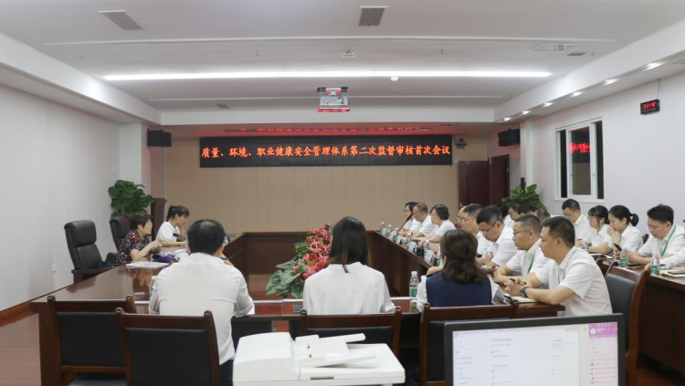 蜀工檢測公司接受質(zhì)量、環(huán)境、職業(yè)健康安全管理體系第二次監督審核