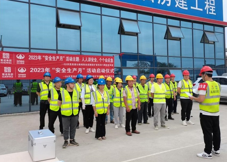 高路建筑公司成綿擴容項目房建工程組織開(kāi)展“安全生產(chǎn)月”系列活動(dòng)