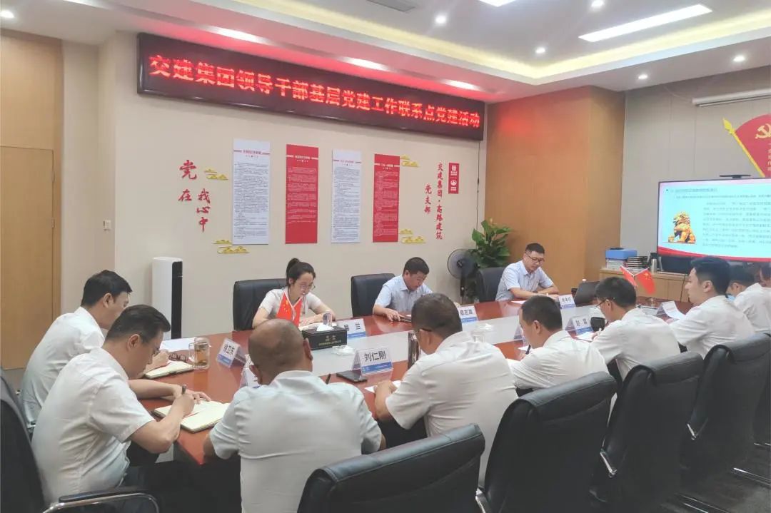 交建集團黨委副書(shū)記、副董事長(cháng)、總經(jīng)理章志高赴基層黨建工作聯(lián)系點(diǎn)講授專(zhuān)題黨課