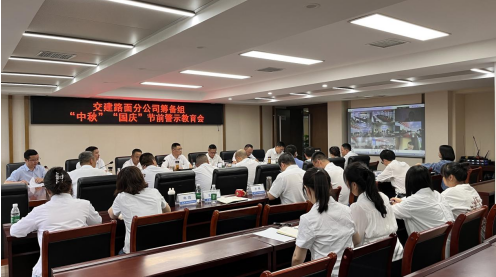 交建路面公司籌備組臨時(shí)黨委開(kāi)展“落實(shí)中央八項規定精神 堅持不懈糾‘四風(fēng)’” 專(zhuān)題系列工作