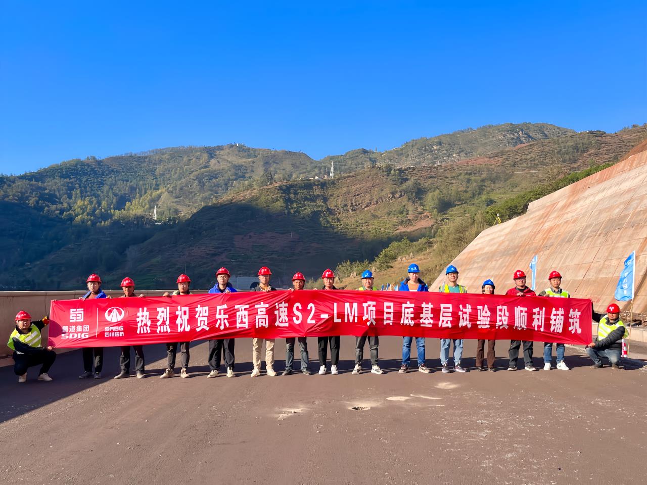 交建集團樂(lè )西高速S2-LM項目底基層試驗段順利鋪筑