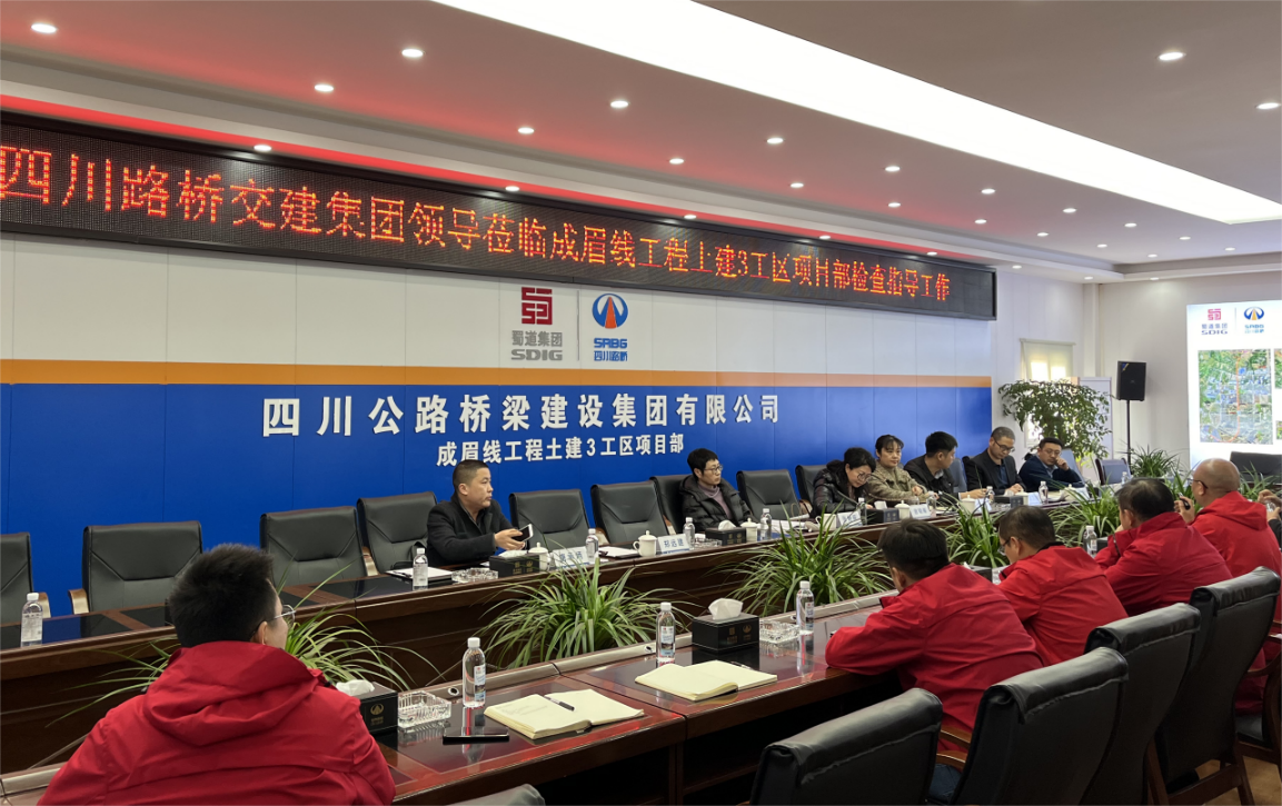 交建集團副總經(jīng)理張艷麗一行赴四川交建成眉市域鐵路土建3工區開(kāi)展生產(chǎn)實(shí)地調研和安全環(huán)保檢查