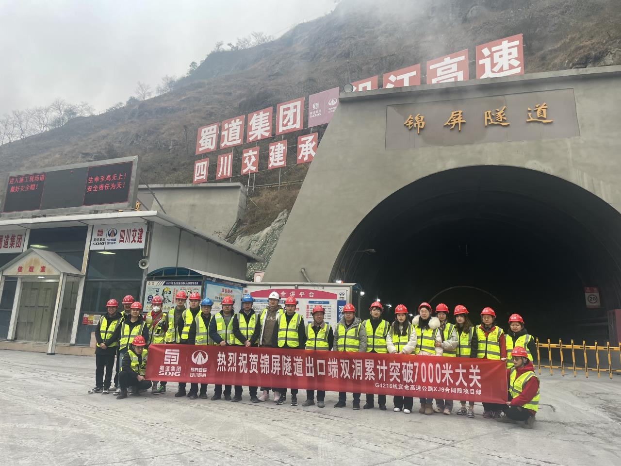 沿江高速XJ9項目部錦屏隧道金陽(yáng)端雙洞累計突破7000米大關(guān)