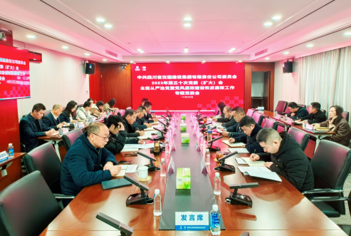 交建集團召開(kāi)2023年下半年全面從嚴治黨暨 黨風(fēng)廉政建設和反腐敗工作專(zhuān)題黨委會(huì )