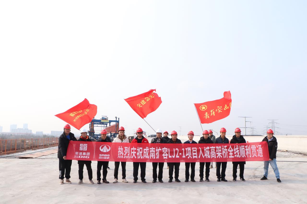 南充至成都高速公路擴容工程入城復線(xiàn)段高架橋全線(xiàn)順利貫通