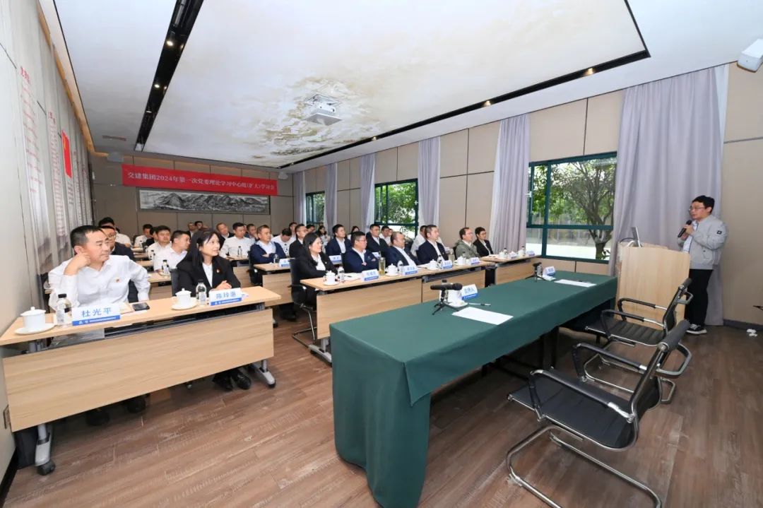 交建集團黨委召開(kāi)2024年第一次理論學(xué)習中心組（擴大）學(xué)習會(huì )專(zhuān)題學(xué)習 《中國共產(chǎn)黨紀律處分條例》