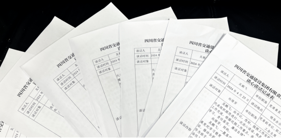交建集團：以“談”警心 以“文”化人