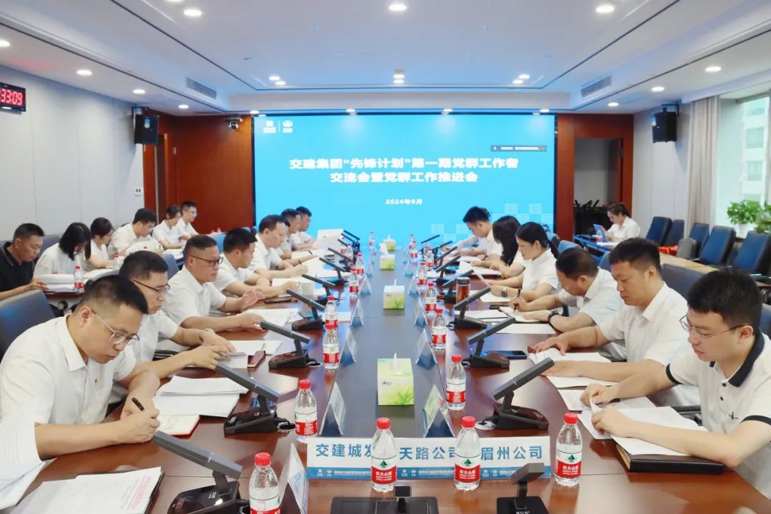 交建集團召開(kāi)“先鋒計劃”第一期黨群工作者交流會(huì )暨黨群工作推進(jìn)會(huì )