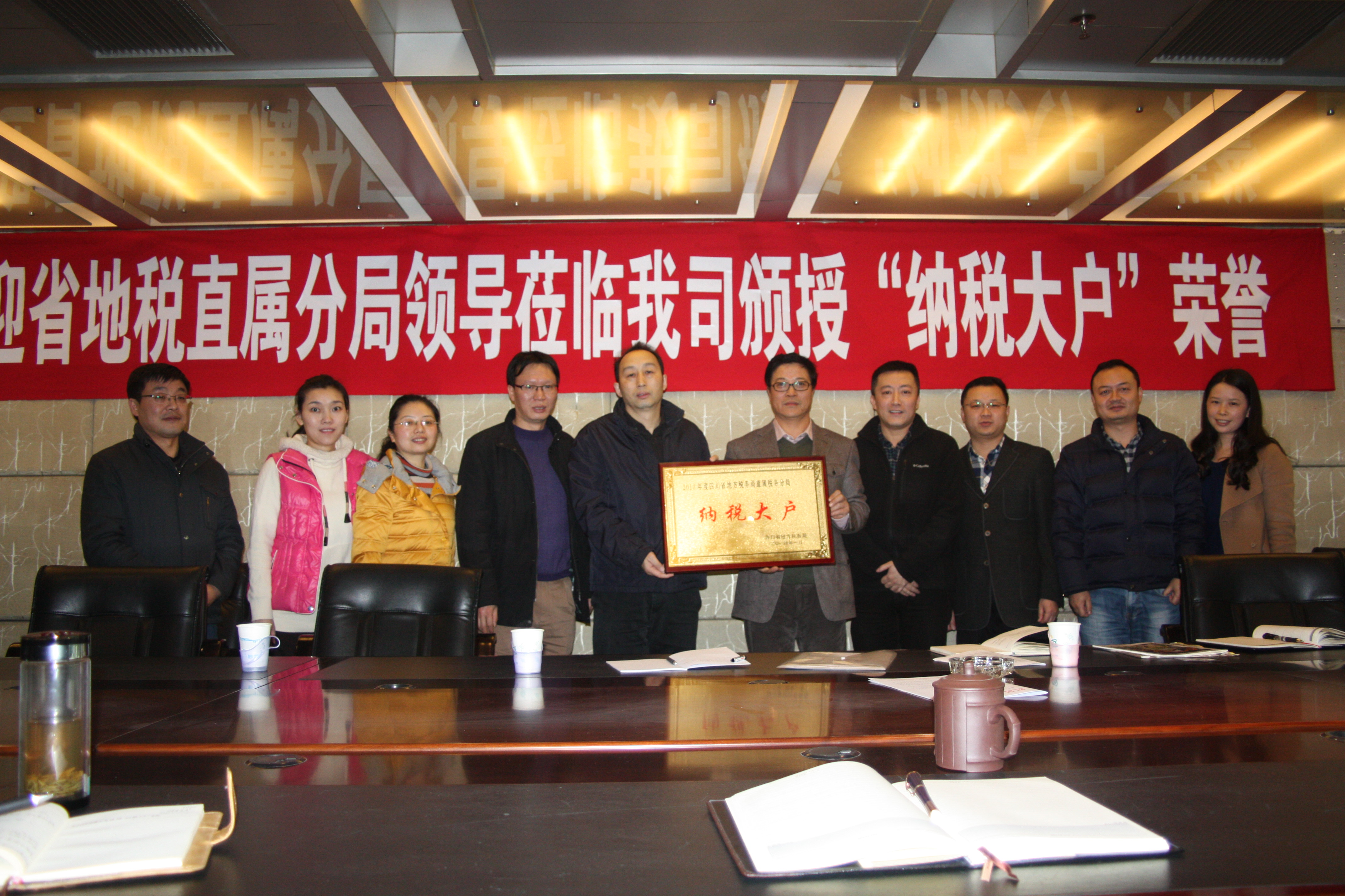 交投建設公司榮獲四川省地稅局“納稅大戶(hù)”稱(chēng)號