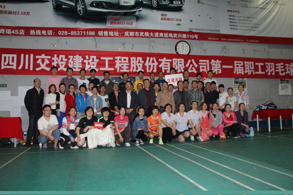公司工會(huì )舉辦第一屆職工羽毛球比賽