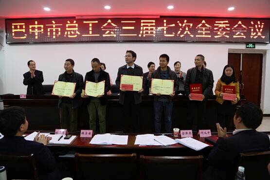 市政分公司獲得巴中市工會(huì )先進(jìn)單位稱(chēng)號