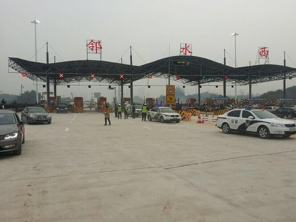公司交綠分公司鄰水互通遷建工程項目鄰水西出口順利通車(chē)