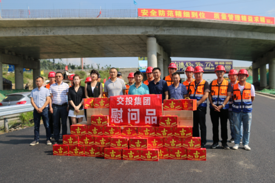 集團公司紀委書(shū)記江意華率督導組赴養護分公司承建瀘黃項目調研指導工作并慰問(wèn)一線(xiàn)員工