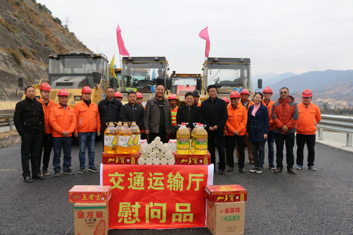 省交通運輸廳工會(huì )主席陳光華一行赴公司養護分公司承建瀘黃項目慰問(wèn)并調研指導工作