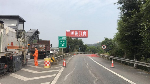 公司養護分公司承建G76廈蓉高速（隆納）沿線(xiàn)匝道路面處治工程正式開(kāi)工